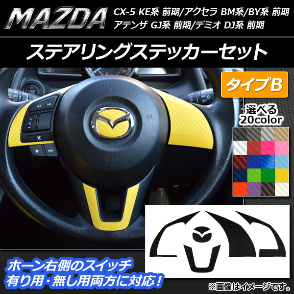ƥ󥰥ƥåå ܥĴ B ޥĥ CX-5 KEϡ BM/BYϡƥ GJ ٤20顼 AP-CF440