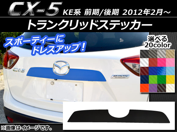 AP ȥ󥯥åɥƥå ܥĴ ޥĥ CX-5 KE / 2012ǯ02 ٤20顼 AP-CF441