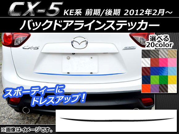 AP Хåɥ饤󥹥ƥå ܥĴ ޥĥ CX-5 KE / 2012ǯ02 ٤20顼 AP-CF442