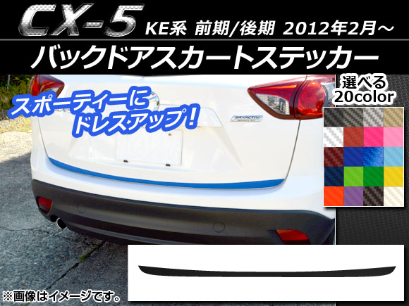 AP Хåɥȥƥå ܥĴ ޥĥ CX-5 KE / 2012ǯ02 ٤20顼 AP-CF443