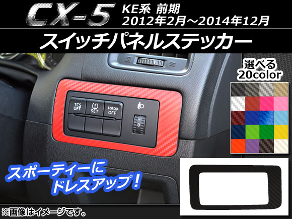 åѥͥ륹ƥå ܥĴ ޥĥ CX-5 KE  2012ǯ022014ǯ12 ٤20顼 AP-CF453
