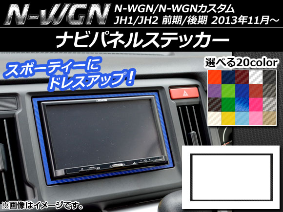 ʥӥѥͥ륹ƥå ܥĴ ۥ N-WGN/N-WGN JH1/JH2 / 2013ǯ11 ٤20顼 AP-CF458
