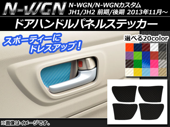 ɥϥɥѥͥ륹ƥå ܥĴ ۥ N-WGN/N-WGN JH1/JH2 / 2013ǯ11 ٤20顼 1å(4) AP-CF466