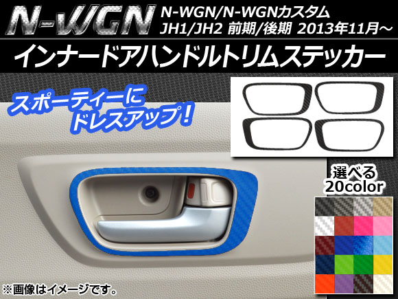ʡɥϥɥȥॹƥå ܥĴ ۥ N-WGN/N-WGN JH1/JH2 / 2013ǯ11 ٤20顼 1å(4) AP-CF467