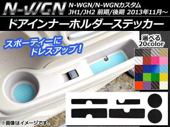 ɥʡۥƥå ܥĴ ۥ N-WGN/N-WGN JH1/JH2 / 2013ǯ11 ٤20顼 1å(6) AP-CF469