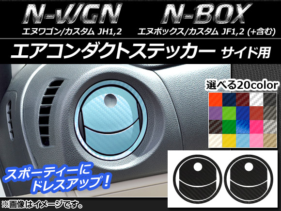 ȥƥå ܥĴ ۥ N-WGN/,N-BOX/+//+ JH1/JH2/JF1/JF2 ٤20顼 1å(6) AP-CF470