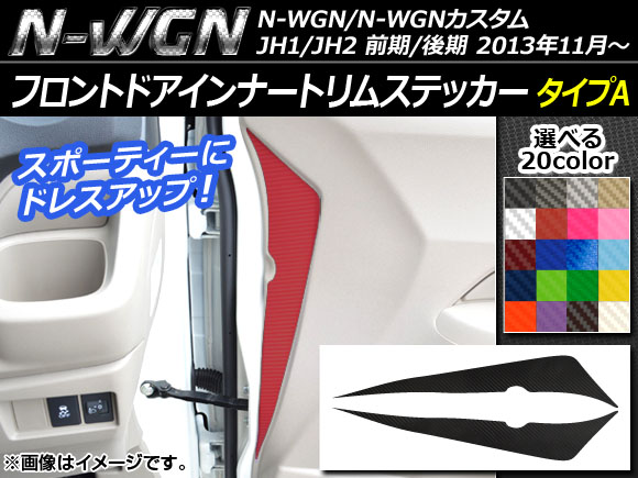 AP եȥɥʡȥॹƥå ܥĴ A ۥ N-WGN/N-WGN JH1/JH2 / 2013ǯ11 ٤20顼 AP-CF474 1å(2)
