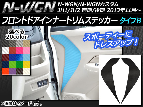 AP եȥɥʡȥॹƥå ܥĴ B ۥ N-WGN/N-WGN JH1/JH2 / 2013ǯ11 ٤20顼 AP-CF475 1å(2)