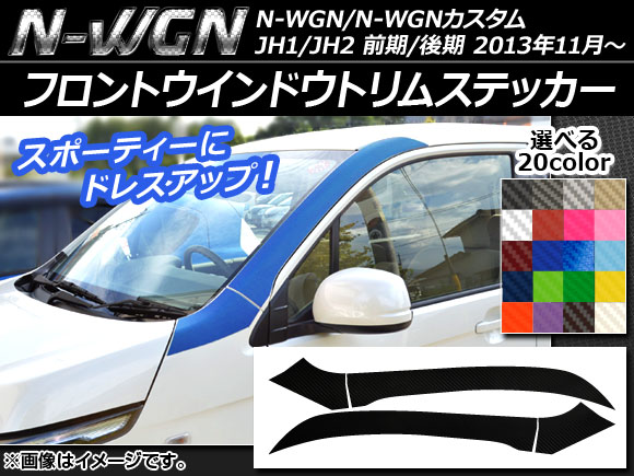 AP եȥɥȥॹƥå ܥĴ ۥ N-WGN/N-WGN JH1/JH2 / 2013ǯ11 ٤20顼 AP-CF476 1å(4)