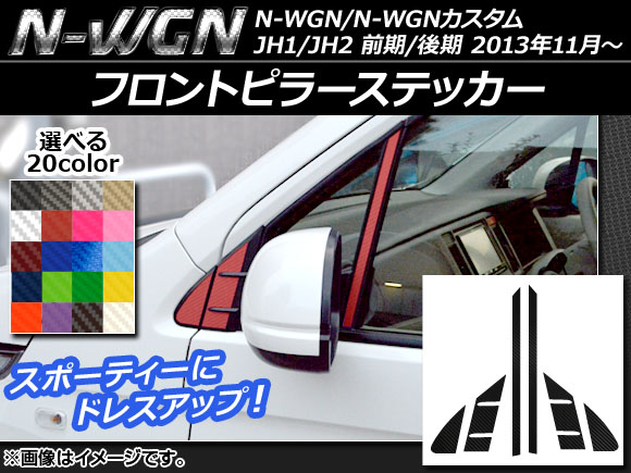 եȥԥ顼ƥå ܥĴ ۥ N-WGN/N-WGN JH1/JH2 / 2013ǯ11 ٤20顼 1å(6) AP-CF478