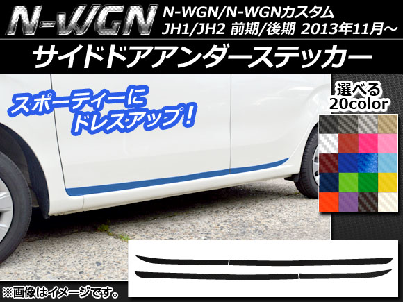 AP ɥɥƥå ܥĴ ۥ N-WGN/N-WGN JH1/JH2 / 2013ǯ11 ٤20顼 AP-CF483 1å(4)