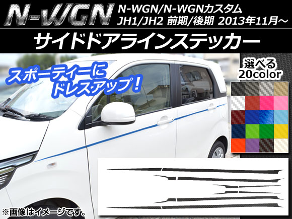ɥɥ饤󥹥ƥå ܥĴ ۥ N-WGN/N-WGN JH1/JH2 / 2013ǯ11 ٤20顼 1å(12) AP-CF485
