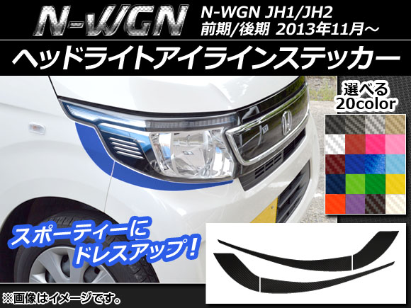AP إåɥ饤ȥ饤󥹥ƥå ܥĴ ۥ N-WGN JH1/JH2 / 2013ǯ11 ٤20顼 AP-CF489 1å(4)