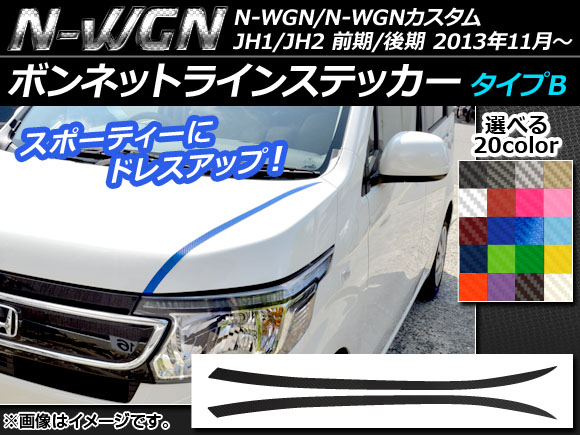 AP ܥͥåȥ饤󥹥ƥå ܥĴ B ۥ N-WGN/N-WGN JH1/JH2 / 2013ǯ11 ٤20顼 AP-CF494 1å(2)