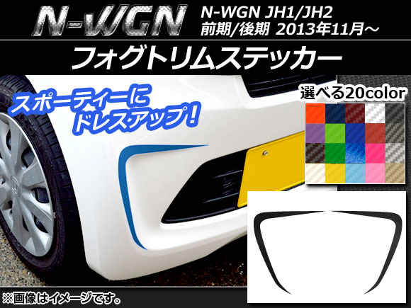 եȥॹƥå ܥĴ ۥ N-WGN JH1/JH2 / 2013ǯ11 ٤20顼 1å(2) AP-CF496