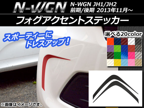 եȥƥå ܥĴ ۥ N-WGN JH1/JH2 / 2013ǯ11 ٤20顼 1å(2) AP-CF497