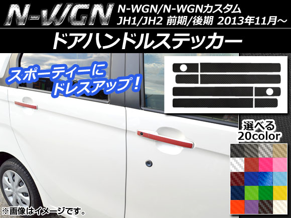 ɥϥɥ륹ƥå ܥĴ ۥ N-WGN/N-WGN JH1/JH2 / 2013ǯ11 ٤20顼 1å(8) AP-CF499