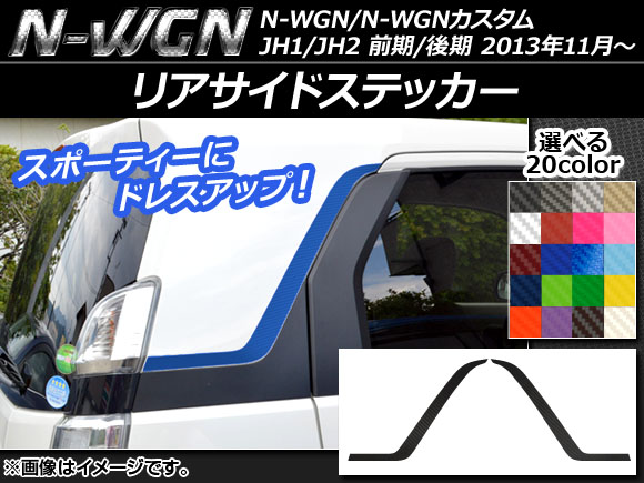 AP ꥢɥƥå ܥĴ ۥ N-WGN/N-WGN JH1/JH2 / 2013ǯ11 ٤20顼 AP-CF503 1å(2)