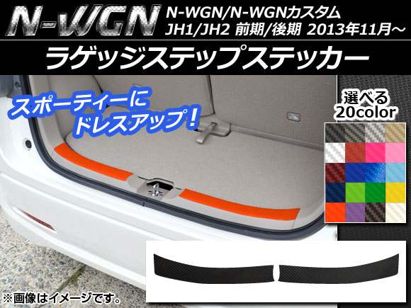 饲åƥåץƥå ܥĴ ۥ N-WGN/N-WGN JH1/JH2 / 2013ǯ11 ٤20顼 1å(2) AP-CF509