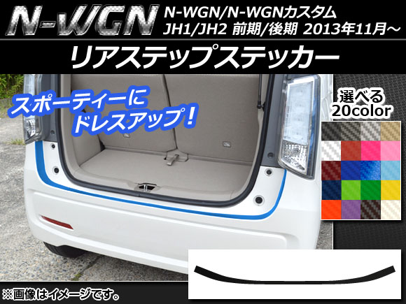 AP ꥢƥåץƥå ܥĴ ۥ N-WGN/N-WGN JH1/JH2 / 2013ǯ11 ٤20顼 AP-CF510
