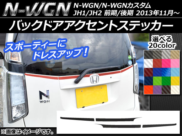 AP Хåɥȥƥå ܥĴ ۥ N-WGN/N-WGN JH1/JH2 / 2013ǯ11 ٤20顼 AP-CF511 1å(4)