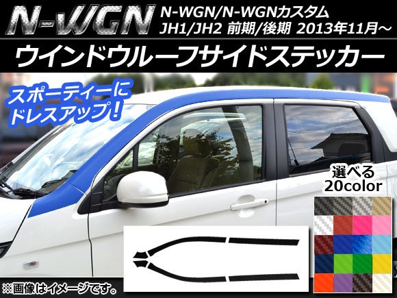 AP ɥ롼եɥƥå ܥĴ ۥ N-WGN/N-WGN JH1/JH2 / 2013ǯ11 ٤20顼 AP-CF516 1å(6)