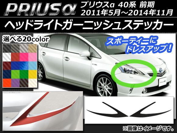 AP إåɥ饤ȥ˥å她ƥå ܥĴ ȥ西 ץꥦ ZVW40/ZVW41  2011ǯ052014ǯ11 ٤20顼 AP-CF523 1å(2)