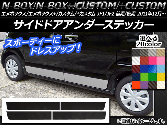 AP ɥɥƥå ܥĴ ۥ N-BOX/+//+ JF1/JF2 / 2011ǯ12 ٤20顼 AP-CF538 1å(4)