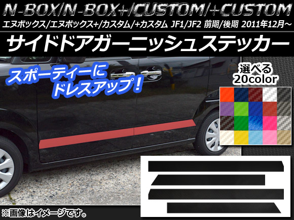 AP ɥɥ˥å她ƥå ܥĴ ۥ N-BOX/+//+ JF1/JF2 / 2011ǯ12 ٤20顼 AP-CF539 1å(4)