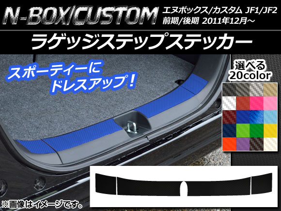 饲åƥåץƥå ܥĴ ۥ N-BOX/N-BOX JF1/JF2 / 2011ǯ12 ٤20顼 1å(4) AP-CF545