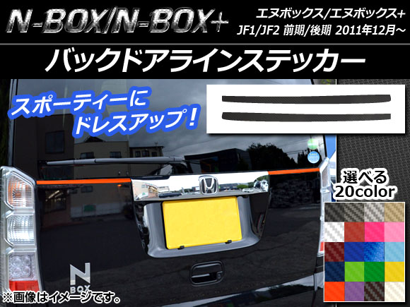 Хåɥ饤󥹥ƥå ܥĴ ۥ N-BOX/N-BOX+ JF1/JF2 / 2011ǯ12 ٤20顼 1å(2) AP-CF546
