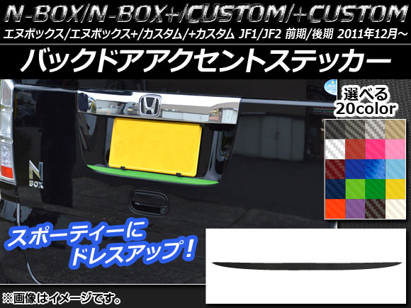 AP Хåɥȥƥå ܥĴ ۥ N-BOX/+//+ JF1/JF2 / 2011ǯ12 ٤20顼 AP-CF547