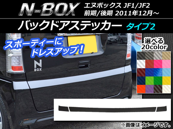AP Хåɥƥå ܥĴ 2 ۥ N-BOX JF1/JF2 / 2011ǯ12 ٤20顼 AP-CF549 1å(3)