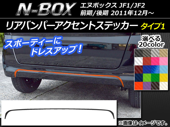 AP ꥢХѡȥƥå ܥĴ 1 ۥ N-BOX JF1/JF2 / 2011ǯ12 ٤20顼 AP-CF551
