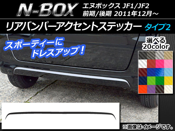 AP ꥢХѡȥƥå ܥĴ 2 ۥ N-BOX JF1/JF2 / 2011ǯ12 ٤20顼 AP-CF552