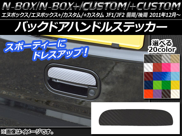Хåɥϥɥ륹ƥå ܥĴ ۥ N-BOX/+//+ JF1/JF2 / 2011ǯ12 ٤20顼 AP-CF554