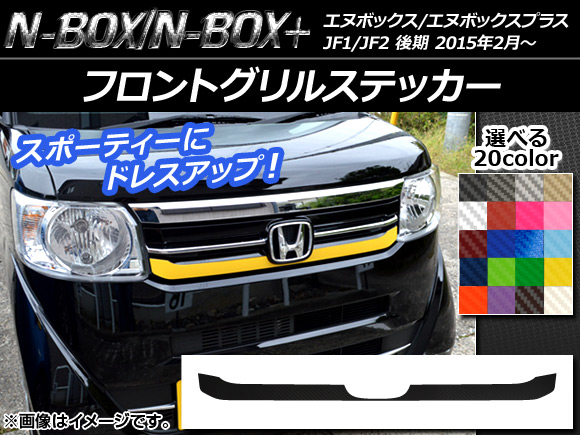 եȥ륹ƥå ܥĴ ۥ N-BOX/N-BOX+ JF1/JF2  2015ǯ02 ٤20顼 AP-CF557