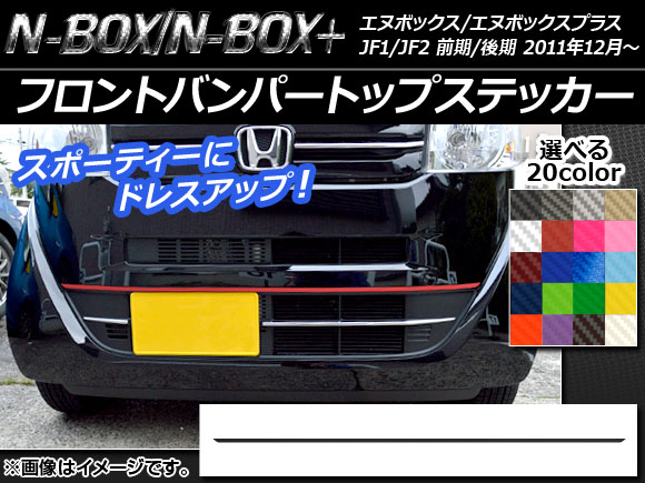 AP եȥХѡȥåץƥå ܥĴ ۥ N-BOX/N-BOX+ JF1/JF2 / 2011ǯ12 ٤20顼 AP-CF560