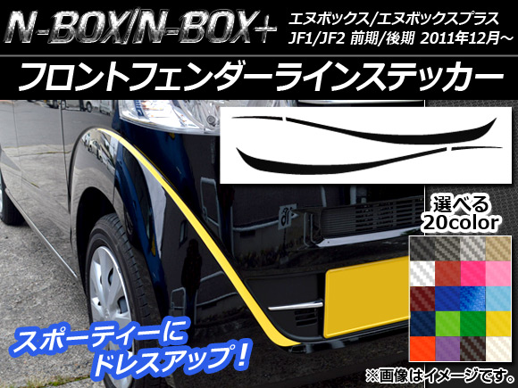 AP եȥե饤󥹥ƥå ܥĴ ۥ N-BOX/N-BOX+ JF1/JF2 / 2011ǯ12 ٤20顼 AP-CF562 1å(4)