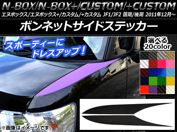 AP ܥͥåȥɥƥå ܥĴ ۥ N-BOX/+//+ JF1/JF2 / 2011ǯ12 ٤20顼 AP-CF566 1å(2)