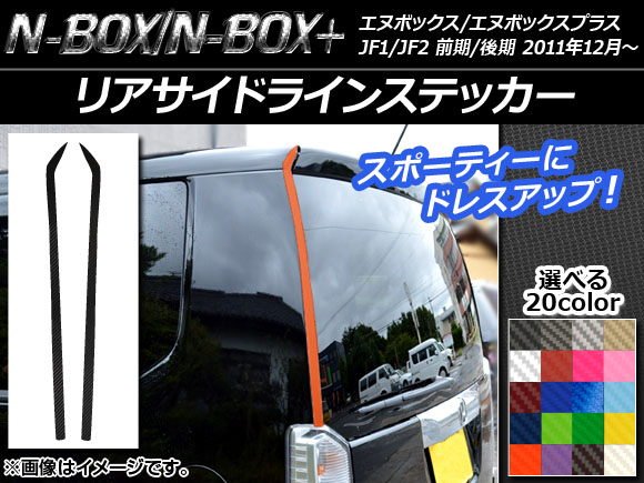 AP ꥢɥ饤󥹥ƥå ܥĴ ۥ N-BOX/N-BOX+ JF1/JF2 / 2011ǯ12 ٤20顼 AP-CF567 1å(2)