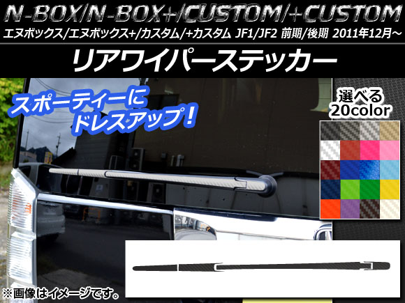 ꥢ磻ѡƥå ܥĴ ۥ N-BOX/+//+ JF1/JF2 / 2011ǯ12 ٤20顼 AP-CF570
