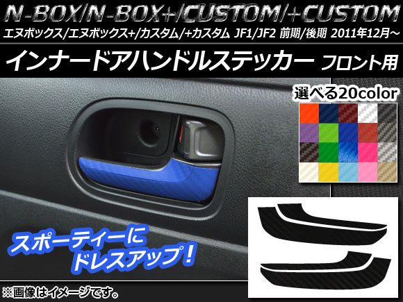 ʡɥϥɥ륹ƥå ܥĴ ۥ N-BOX/+//+ JF1/JF2 / 2011ǯ12 ٤20顼 1å(4) AP-CF572