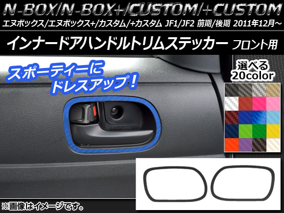 ʡɥϥɥȥॹƥå ܥĴ ۥ N-BOX/+//+ JF1/JF2 / 2011ǯ12 ٤20顼 1å(2) AP-CF573