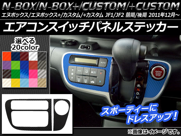 󥹥åѥͥ륹ƥå ܥĴ ۥ N-BOX/+//+ JF1/JF2 / 2011ǯ12 ٤20顼 AP-CF577