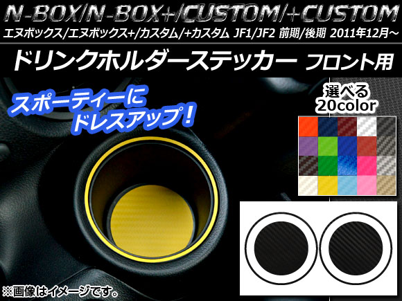 ɥ󥯥ۥƥå ܥĴ ۥ N-BOX/+//+ JF1/JF2 / 2011ǯ12 ٤20顼 1å(4) AP-CF578