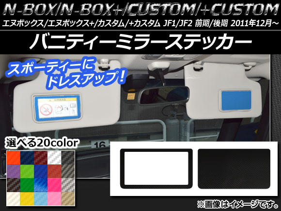Х˥ƥߥ顼ƥå ܥĴ ۥ N-BOX/+//+ JF1/JF2 / 2011ǯ12 ٤20顼 1å(2) AP-CF579