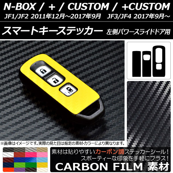 ޡȥƥå ܥĴ ۥ N-BOX/+//+ JF1/JF2/JF3/JF4 ¦ѥ饤ɥɥ 2011ǯ12 ٤20顼 AP-CF582