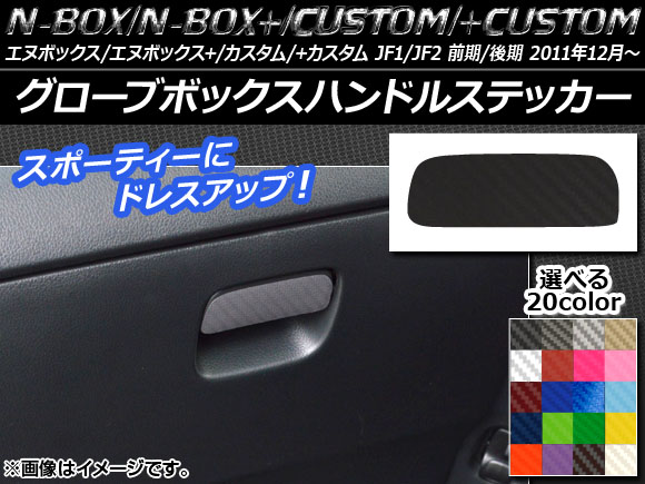 ֥ܥåϥɥ륹ƥå ܥĴ ۥ N-BOX/+//+ JF1/JF2 / 2011ǯ12 ٤20顼 AP-CF583