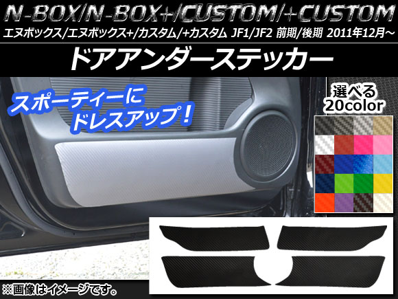 AP ɥƥå ܥĴ ۥ N-BOX/+//+ JF1/JF2 / 2011ǯ12 ٤20顼 AP-CF584 1å(4)